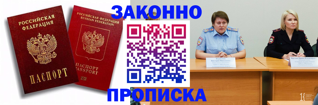 прописка для кредита в Протвино