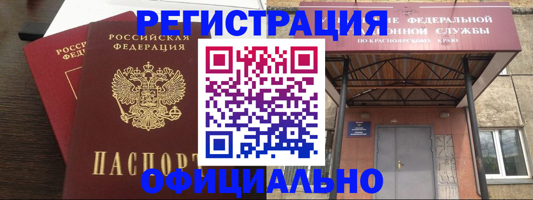 временная регистрация надежно в Протвино